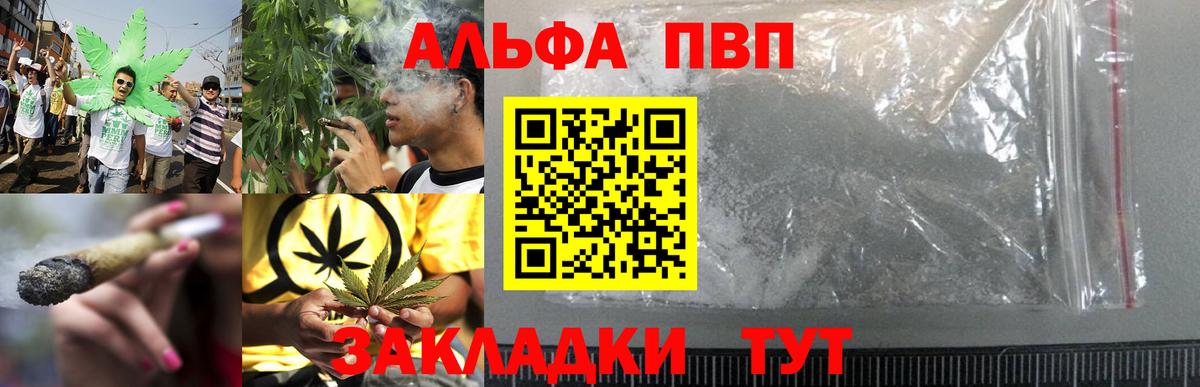 А ПВП Crystall Оренбург