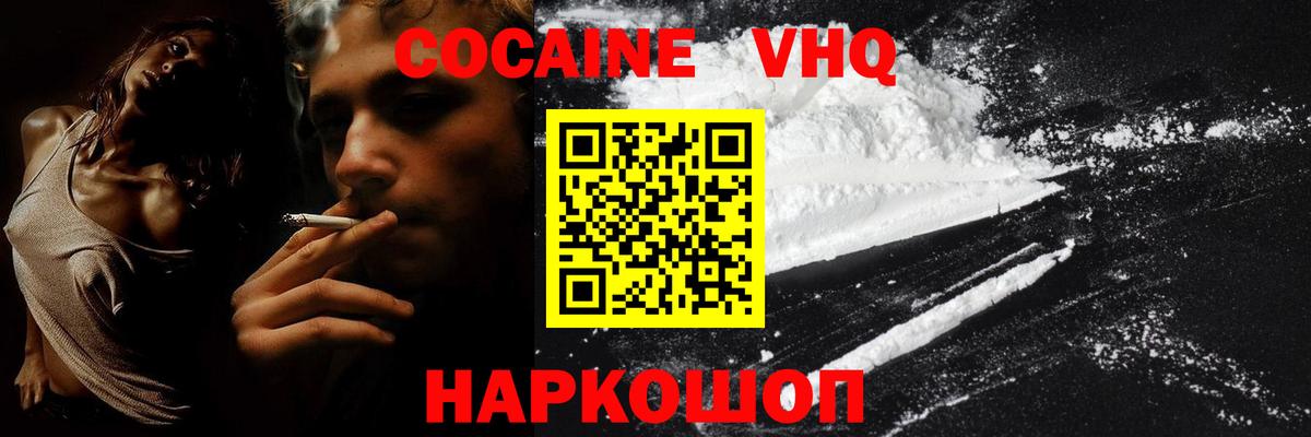 Cocaine Боливия Оренбург