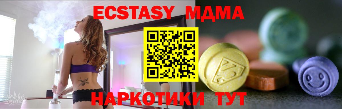 Экстази 300 mg Оренбург