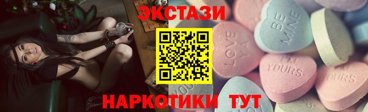 ЭКСТАЗИ Cube  Экстази бентли  Ecstasy  Оренбург  купить наркотики сайты  Вход с VPN 