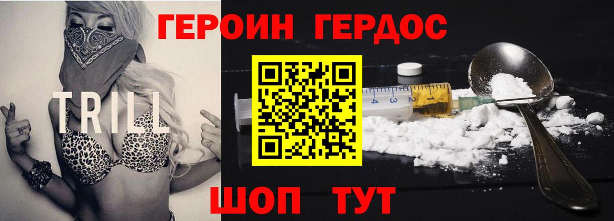 Героин герыч Оренбург