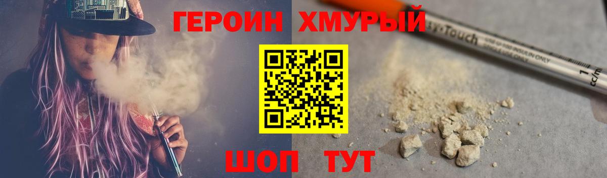 ГЕРОИН гречка  Вход с VPN  ГЕРОИН  Оренбург 