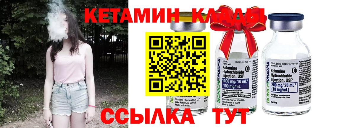 КЕТАМИН VHQ Оренбург