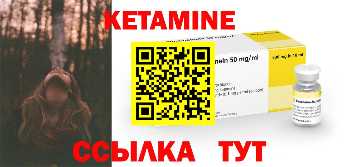 Кетамин ketamine  Кетамин ketamine  Оренбург  Вход с VPN 
