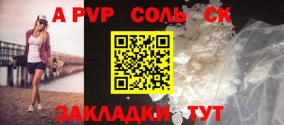 ALPHA-PVP Ижевск