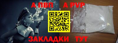 ALPHA-PVP Ижевск