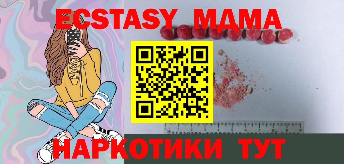 MDMA VHQ Оренбург