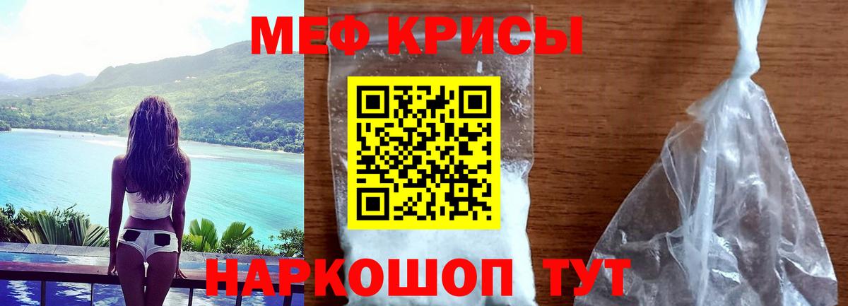 Меф мяу мяу кристаллы Оренбург