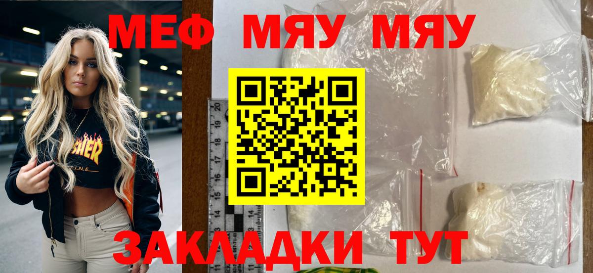 Меф  Меф мука  Вход с VPN  Оренбург  Меф мука 