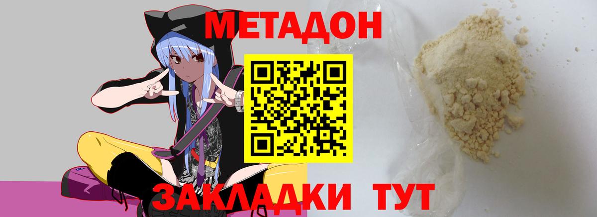 МЕТАДОН мёд  Вход с VPN  Оренбург  МЕТАДОН мёд 
