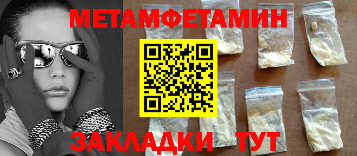 Метамфетамин Декстрометамфетамин 99.9%  Вход с VPN  Оренбург 