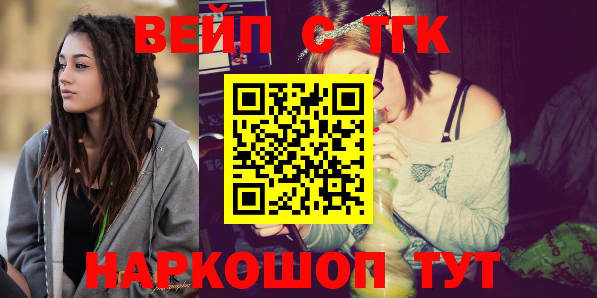 Оренбург  Дистиллят ТГК гашишное масло  Вход с VPN 